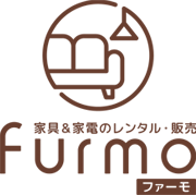 家具&家電のレンタル・販売 Furmo(ファーモ)